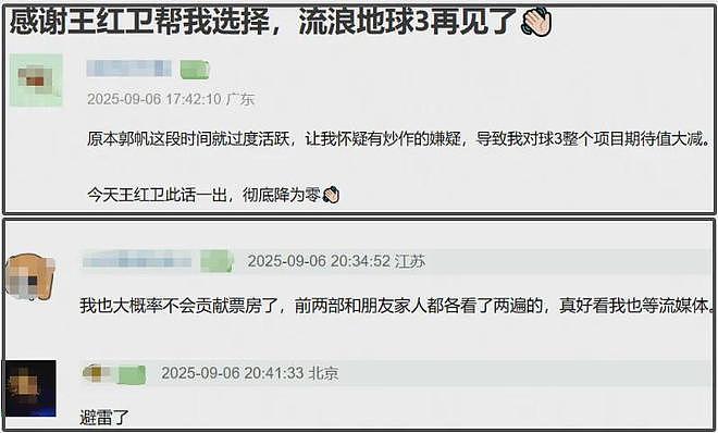 《流浪地球》监制爆雷！发表不当言论嘲讽中国GDP，遭网友抵制（组图） - 4