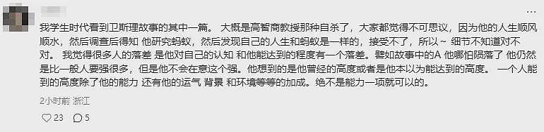 我的藤校学霸朋友,中年陨落成“废材”(组图) - 4