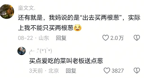 【爆笑】爱马仕的手机壳要5.1w元?网友夺笋:5.1w的手机壳来保护1w的手机么?(组图) - 33