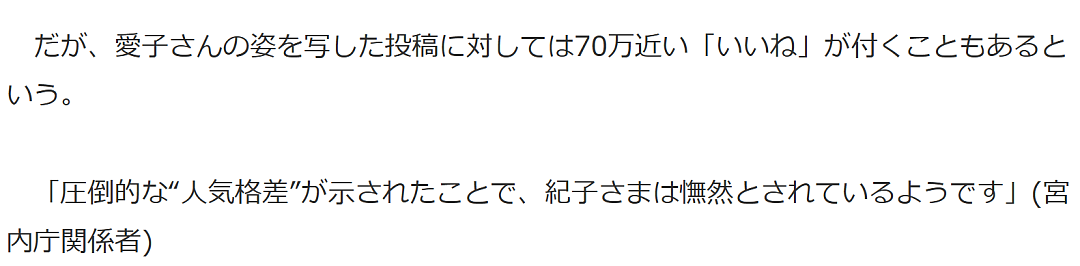 19岁日本“未来天皇”大办成人礼！一反常态不再“傻楞楞”仍遭民众批：我们要女天皇不要妈宝耀祖！（组图） - 24