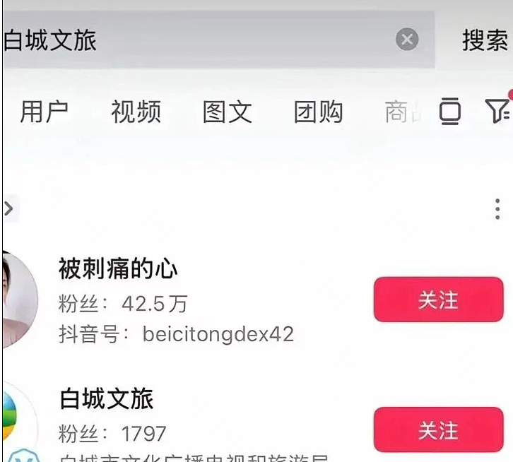 42岁离异妇女发征婚视频迷倒全网老头,视频和内容被扒长相就这(组图) - 4