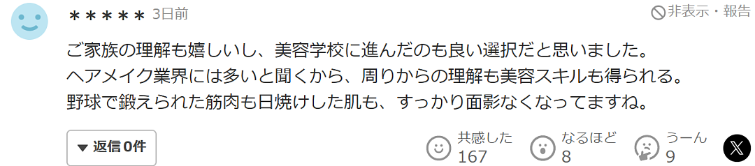 日本一黑皮肌肉男爆改性感美女!22岁下海做陪酒女,网友:这真不是换了个人?(组图) - 22