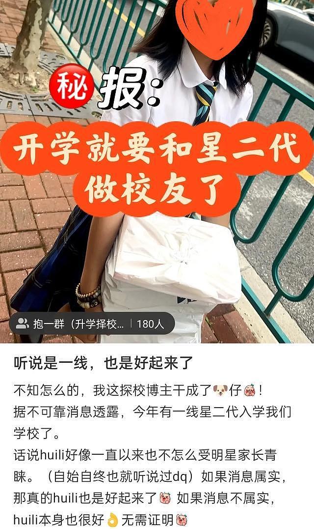 网友发文偶遇赵丽颖送孩子去开学礼！称赞颖宝很低调，穿搭在线（组图） - 4