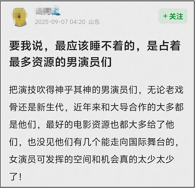 辛芷蕾飞升！夺得威尼斯影后打脸了五个人，美国籍的刘亦菲好尴尬（组图） - 9