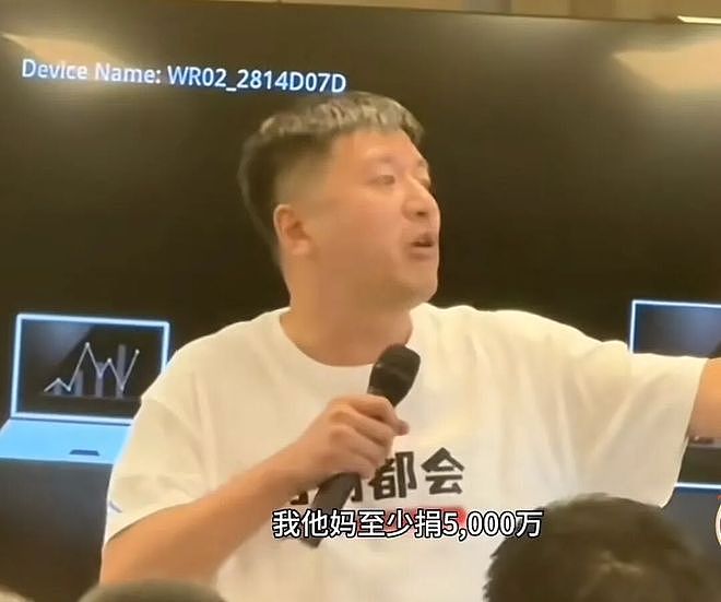 称“打台湾至少捐款5000万”，张雪峰自曝被网信办领导要求注意影响（视频/图） - 1