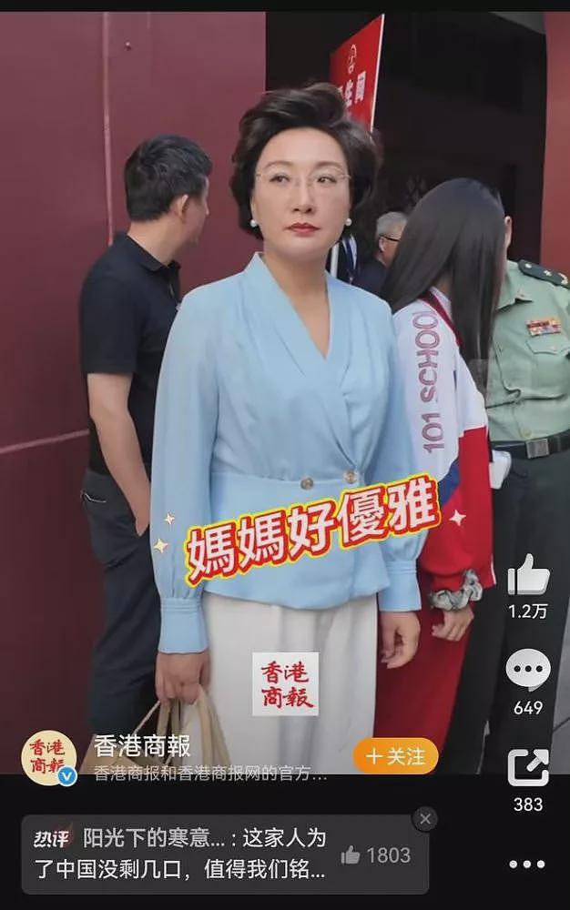 毛新宇也出席9.3阅兵活动, 一家人牵手其乐融融(组图) - 3