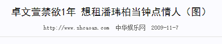 宣布恢复单身!秘恋小6岁嫩男发照片宣示主权,扬言要嫁人生子深夜换车私约,今高调分手实则早有新人选?(组图) - 29
