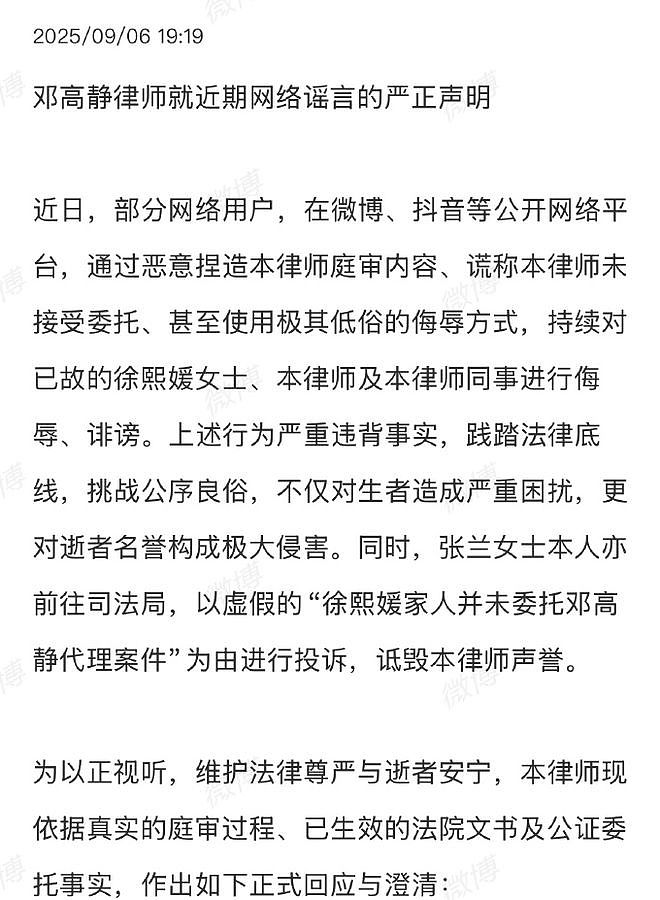 S妈具俊晔联手为大S而战,申请参与大S起诉张兰案,北京律师证实(组图) - 2