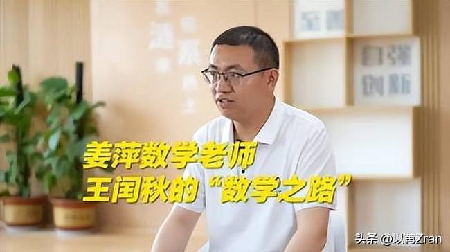 新学期到了,姜萍和家人现状被曝(组图) - 21