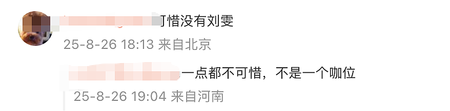 内娱最强超模团建，为什么合照没有刘雯？（组图） - 3