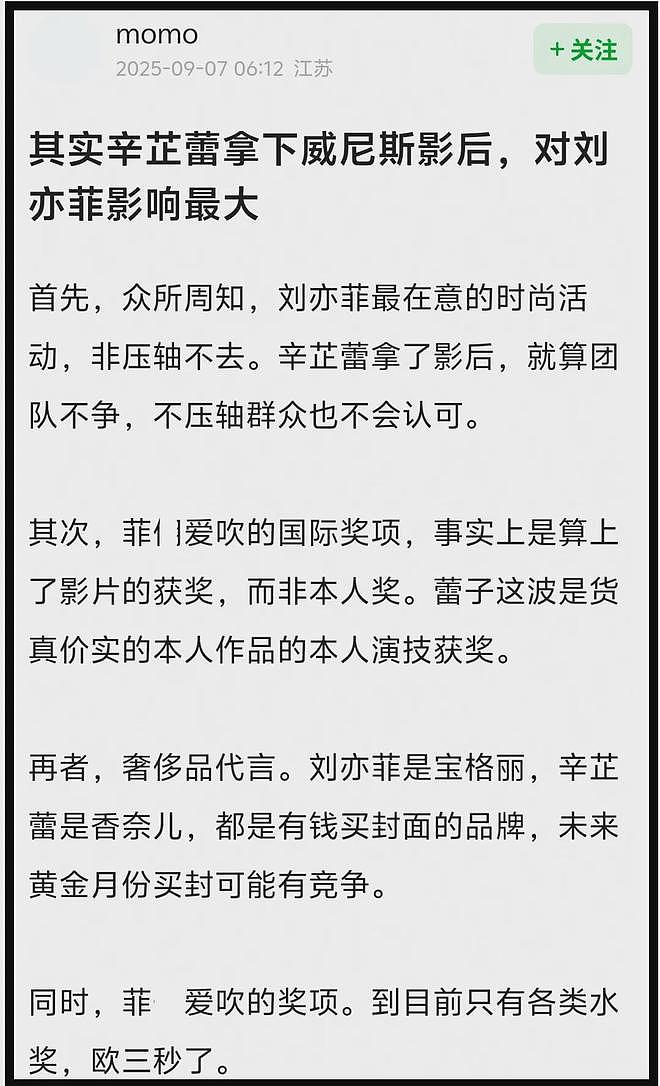 辛芷蕾飞升！夺得威尼斯影后打脸了五个人，美国籍的刘亦菲好尴尬（组图） - 20
