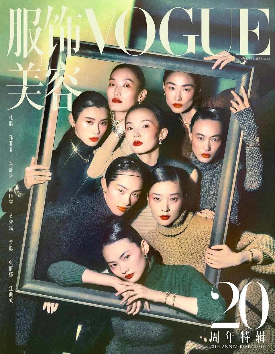 为了杂志C位，她们又吵起来了？（组图） - 2