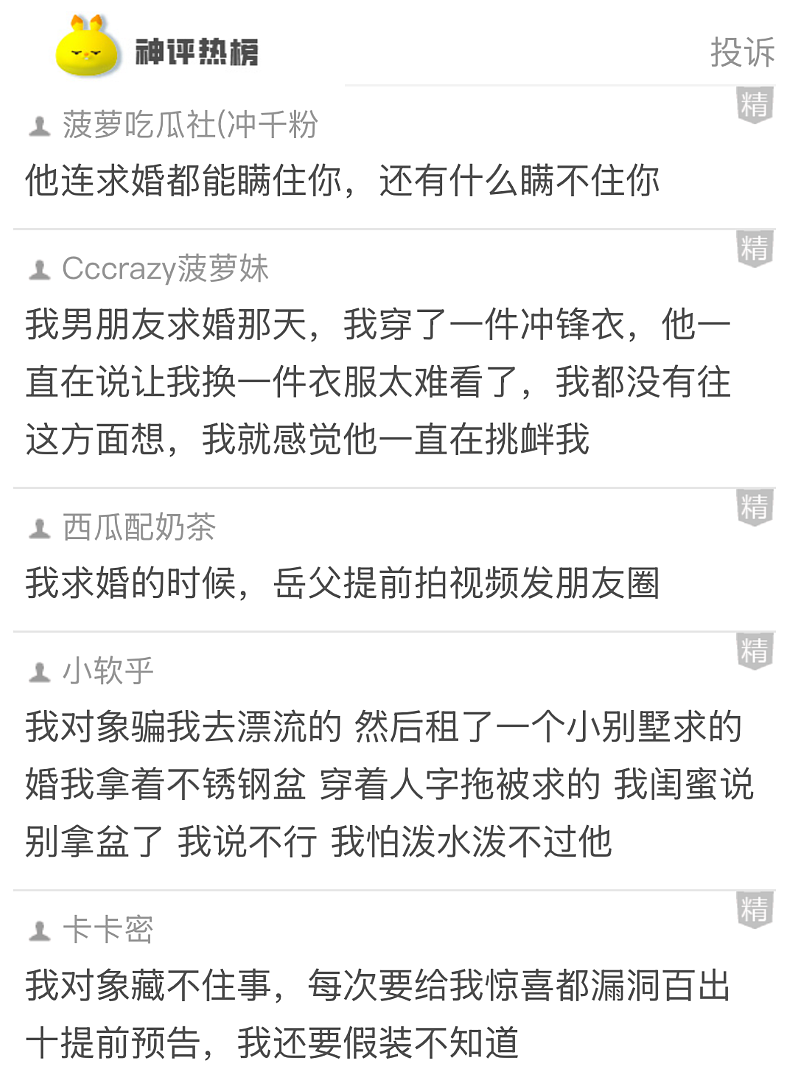 【爆笑】男朋友在前面求婚,但我怀疑对象不是我!别问为啥,这个视频里全是证据...(组图) - 12
