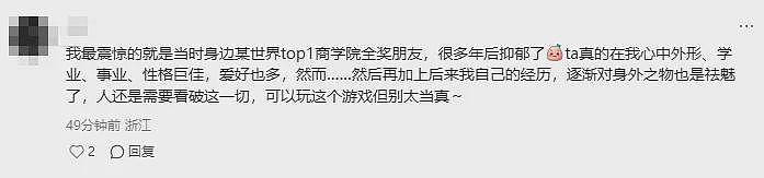 我的藤校学霸朋友,中年陨落成“废材”(组图) - 6