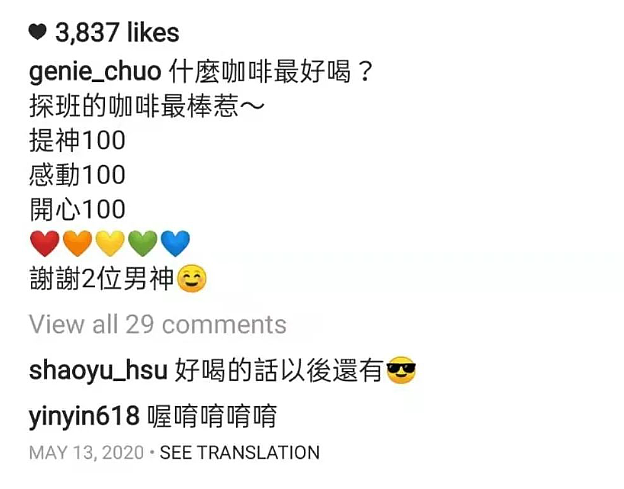 宣布恢复单身!秘恋小6岁嫩男发照片宣示主权,扬言要嫁人生子深夜换车私约,今高调分手实则早有新人选?(组图) - 7