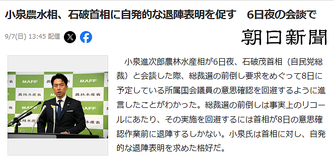 日本首相石破茂正式宣布辞职!曾吐槽当首相太累,没啥乐趣(组图) - 6