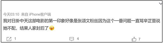张颂文臭脸风波升级!被扒是“剧组皇帝”,辛芷蕾想补拍还得求他(组图) - 15