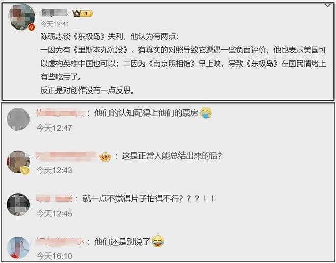 《流浪地球》监制爆雷！发表不当言论嘲讽中国GDP，遭网友抵制（组图） - 14