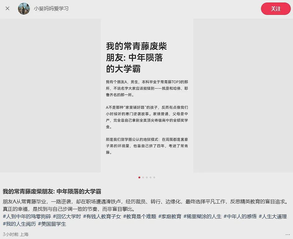 我的藤校学霸朋友,中年陨落成“废材”(组图) - 1
