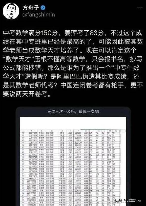 新学期到了,姜萍和家人现状被曝(组图) - 12