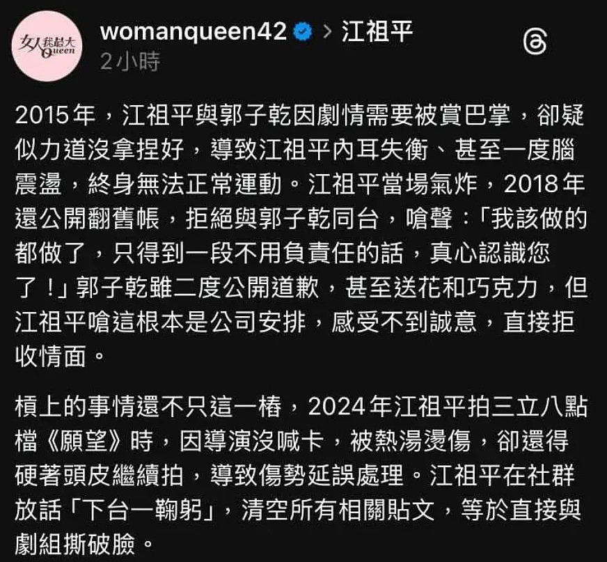 台湾知名女星自曝遭迷奸！连发50条动态控诉，公开短信截图及录音，男方竟是…（视频/组图） - 15