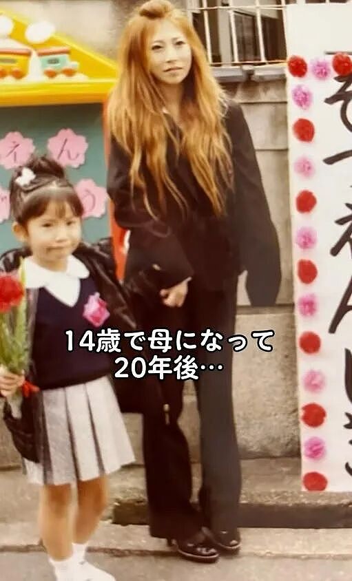 少女13岁怀孕14岁产子,如今母女像姐妹,经营女仆咖啡?网友:哪个是妈?(组图) - 3