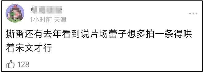 张颂文臭脸风波升级!被扒是“剧组皇帝”,辛芷蕾想补拍还得求他(组图) - 14
