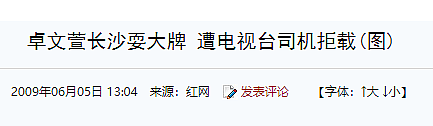 宣布恢复单身!秘恋小6岁嫩男发照片宣示主权,扬言要嫁人生子深夜换车私约,今高调分手实则早有新人选?(组图) - 24