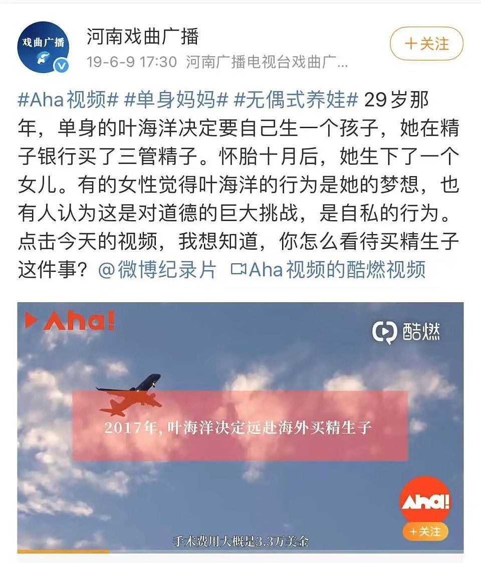 10万“定制婴儿”：985精子任选，“精哥”可面试！起底非法生殖黑产！（组图） - 17