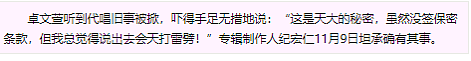 宣布恢复单身!秘恋小6岁嫩男发照片宣示主权,扬言要嫁人生子深夜换车私约,今高调分手实则早有新人选?(组图) - 22