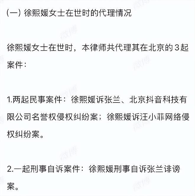 S妈具俊晔联手为大S而战,申请参与大S起诉张兰案,北京律师证实(组图) - 3