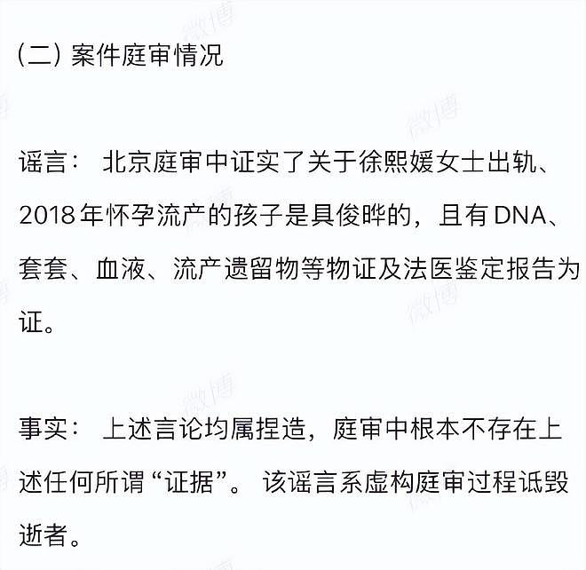 S妈具俊晔联手为大S而战,申请参与大S起诉张兰案,北京律师证实(组图) - 10