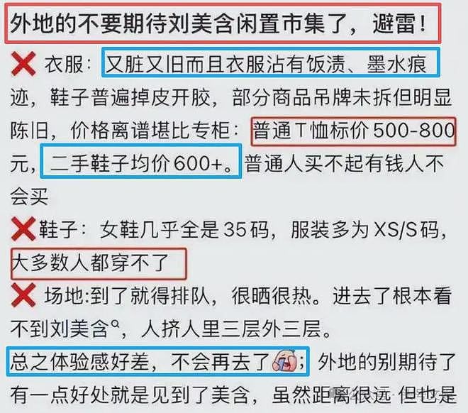 刘美含塌房，张远背锅（组图） - 12