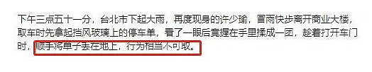 宣布恢复单身!秘恋小6岁嫩男发照片宣示主权,扬言要嫁人生子深夜换车私约,今高调分手实则早有新人选?(组图) - 10