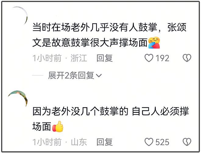 张颂文臭脸风波升级!被扒是“剧组皇帝”,辛芷蕾想补拍还得求他(组图) - 10