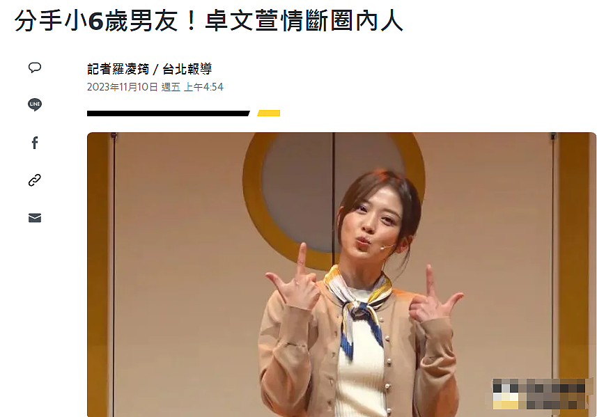 宣布恢复单身!秘恋小6岁嫩男发照片宣示主权,扬言要嫁人生子深夜换车私约,今高调分手实则早有新人选?(组图) - 1