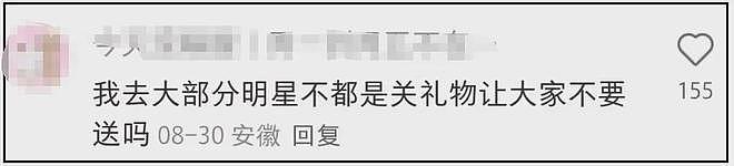 虞书欣又惹争议!活动看不上辛芷蕾礼物,搞区别对待被怒斥势利(组图) - 17