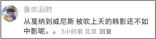 辛芷蕾飞升！夺得威尼斯影后打脸了五个人，美国籍的刘亦菲好尴尬（组图） - 24