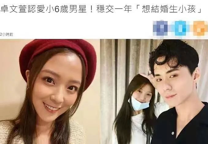 宣布恢复单身!秘恋小6岁嫩男发照片宣示主权,扬言要嫁人生子深夜换车私约,今高调分手实则早有新人选?(组图) - 2