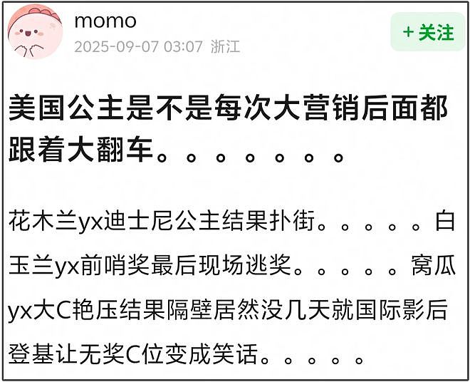 辛芷蕾飞升！夺得威尼斯影后打脸了五个人，美国籍的刘亦菲好尴尬（组图） - 18