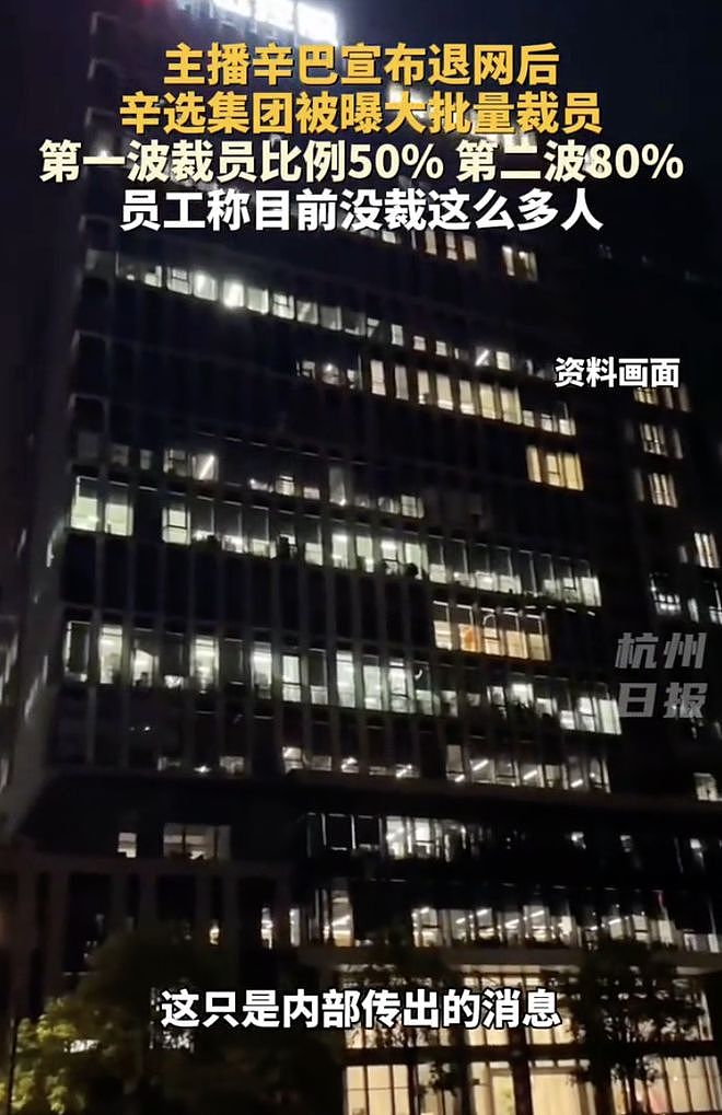 业内暗示辛巴确实出事，过段时间就会公布，员工也称团队遇到麻烦（组图） - 8