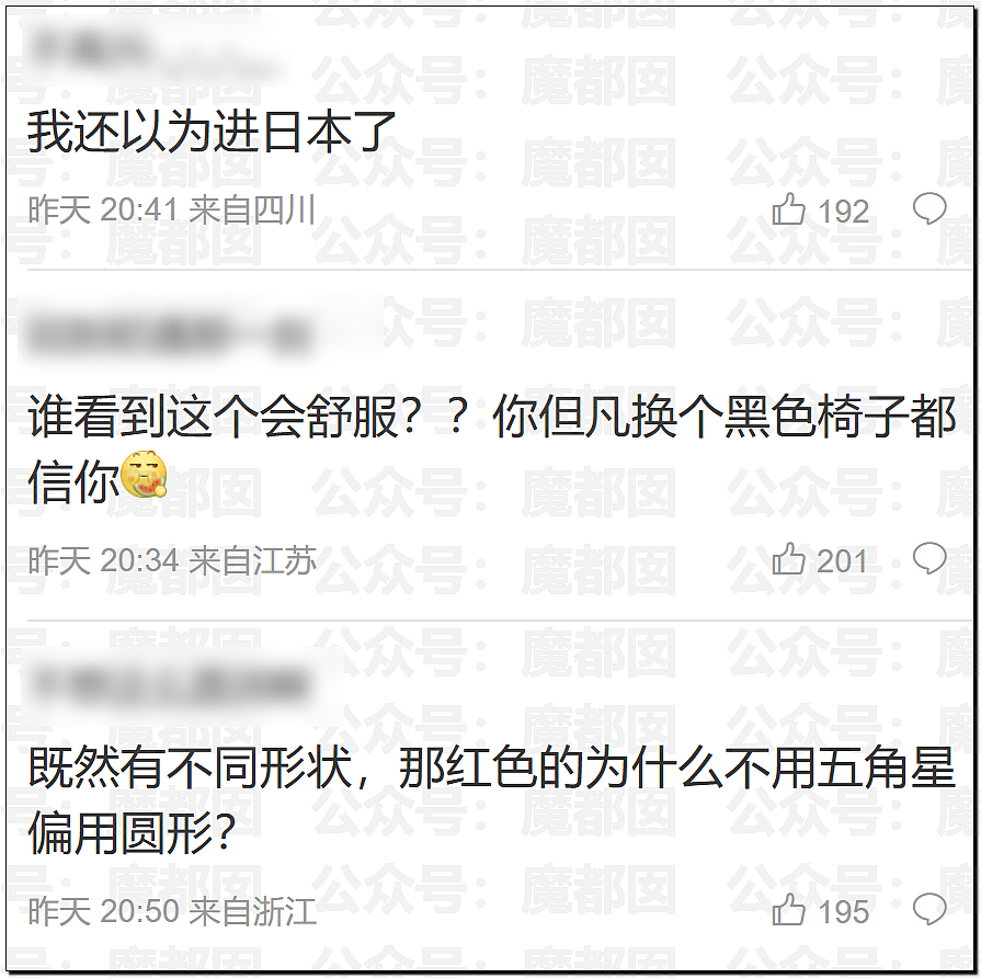 网友吵翻!武汉大学开学典礼白色座椅贴红色圆形标签被批媚日,胡锡进:太阳被鬼子垄断了?(组图) - 18