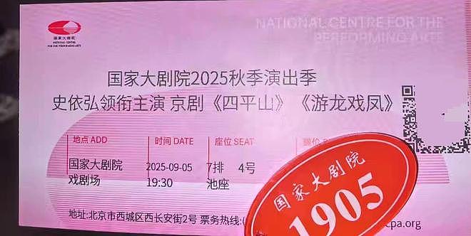女子看京剧回头发现后排坐着洪秀柱，对方爽快配合自拍（组图） - 2