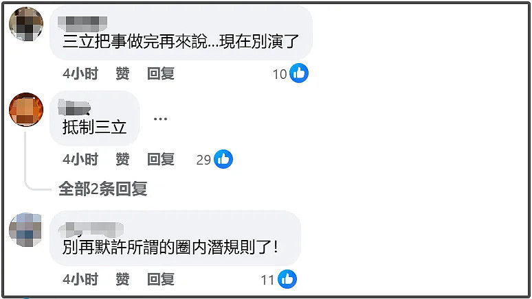 台湾知名女星自曝遭迷奸！连发50条动态控诉，公开短信截图及录音，男方竟是…（视频/组图） - 24