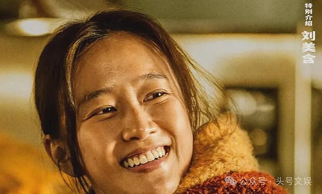 刘美含塌房，张远背锅（组图） - 13