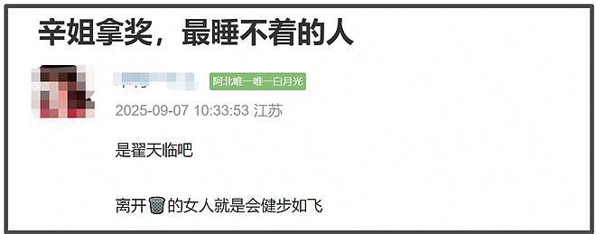 曝辛芷蕾翟天临分手原因，男方无缝衔接新欢，辛芷蕾情伤后冲事业（组图） - 2