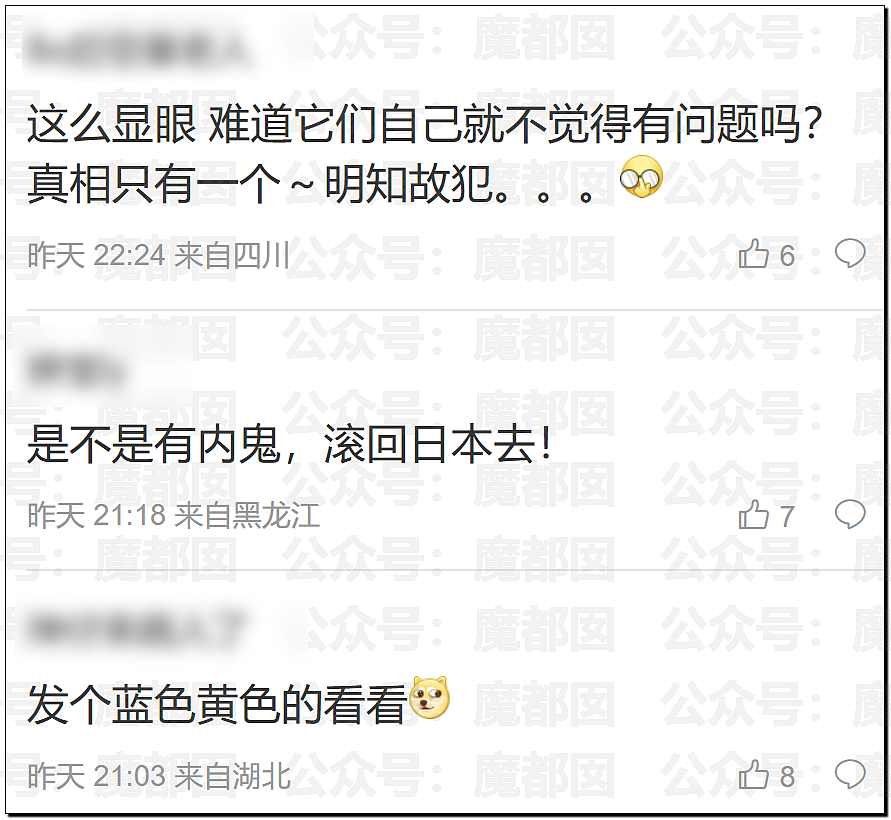 网友吵翻!武汉大学开学典礼白色座椅贴红色圆形标签被批媚日,胡锡进:太阳被鬼子垄断了?(组图) - 15