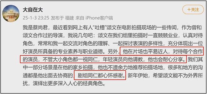 张颂文臭脸风波升级!被扒是“剧组皇帝”,辛芷蕾想补拍还得求他(组图) - 17