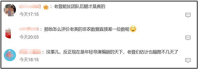 《流浪地球》监制爆雷！发表不当言论嘲讽中国GDP，遭网友抵制（组图） - 10