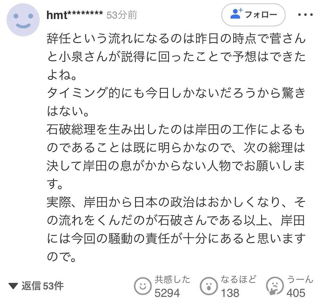 日本首相石破茂正式宣布辞职!曾吐槽当首相太累,没啥乐趣(组图) - 11